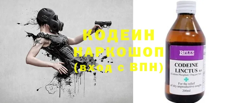 Codein Purple Drank  МЕГА ссылки  Невель 