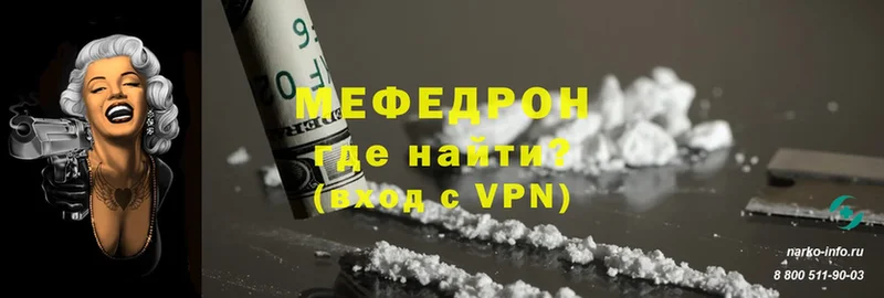 площадка наркотические препараты  где купить   Невель  Мефедрон VHQ 